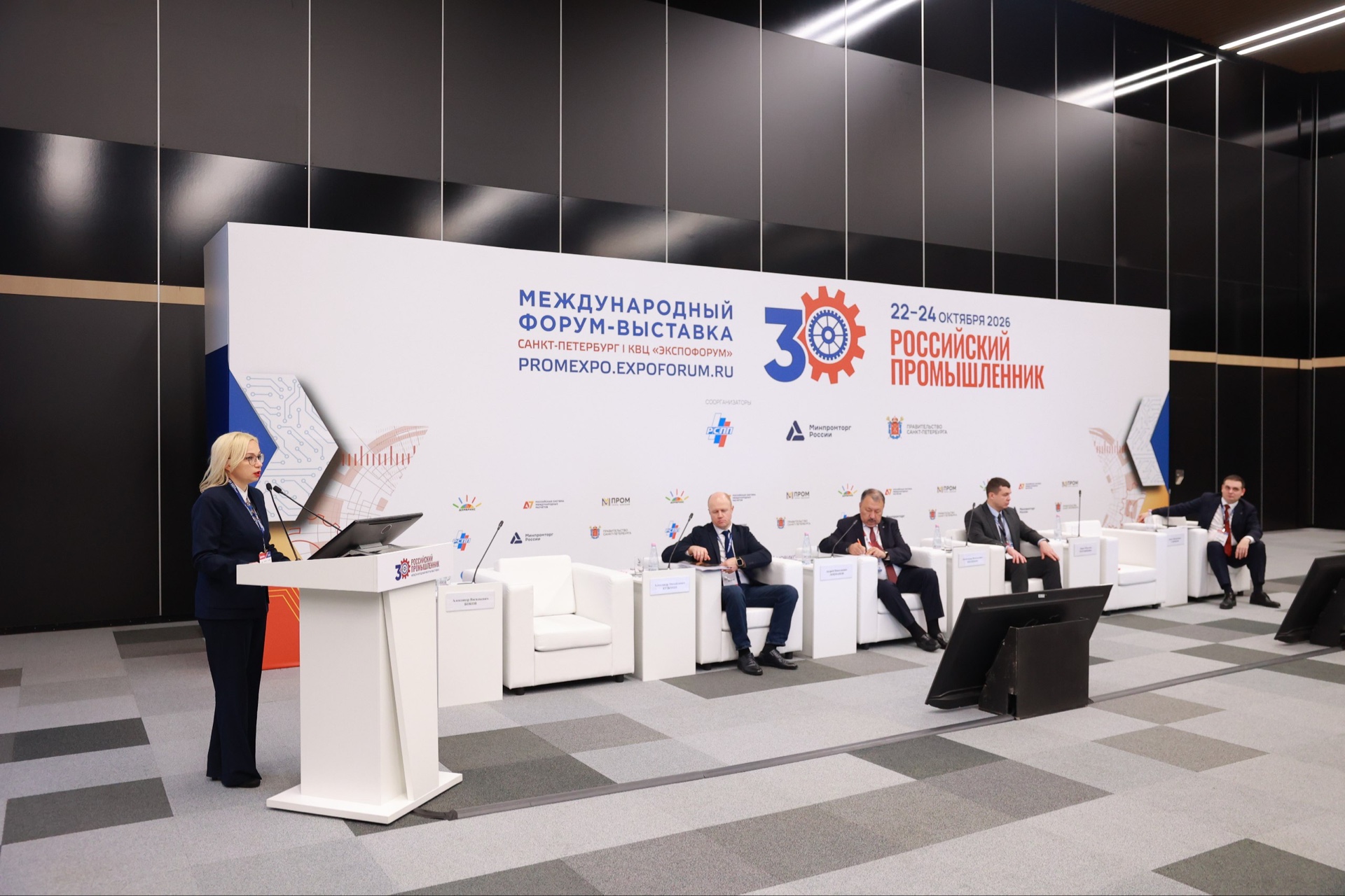 «СОЮЗЦЕМЕНТ» принял участие в юбилейном Международном форуме «Российский промышленник» 